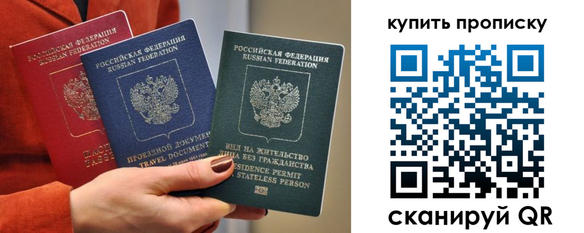 купить прописку в Каменск-Уральске