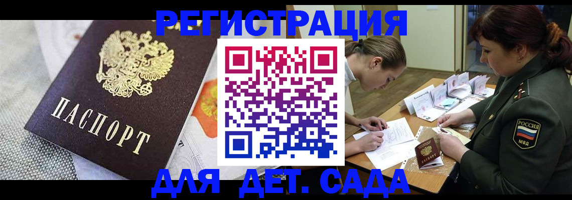 прописка в Каменск-Уральске