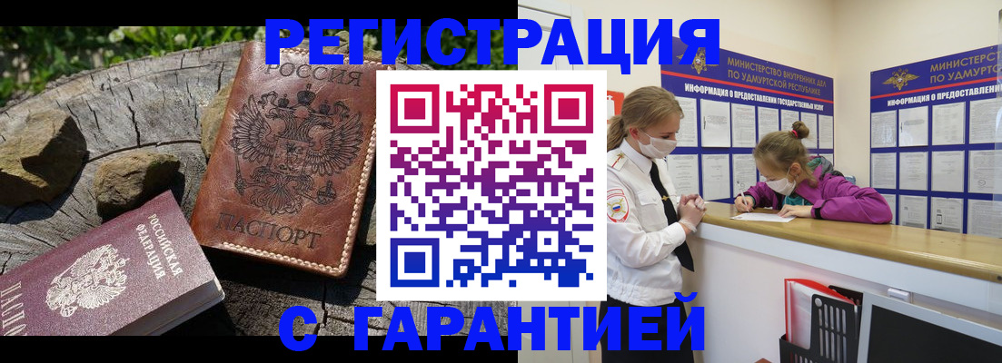 временная регистрация в квартире в Каменск-Уральске