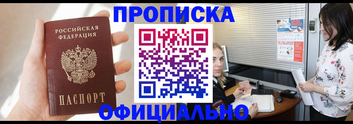 прописка штамп в Каменск-Уральске