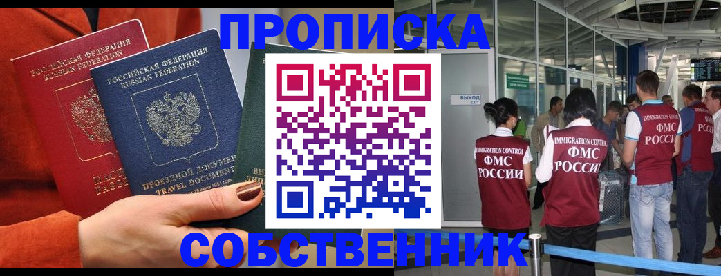 прописка для военкомата в Каменск-Уральске