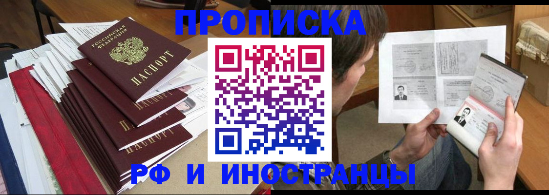 временная прописка в Каменск-Уральске