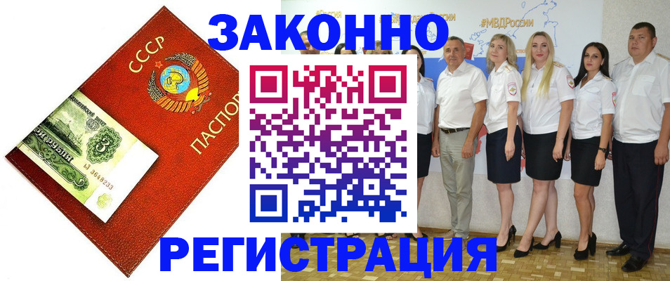 временная регистрация в Каменск-Уральске